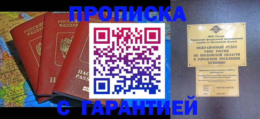 временная регистрация для школы в Коврове