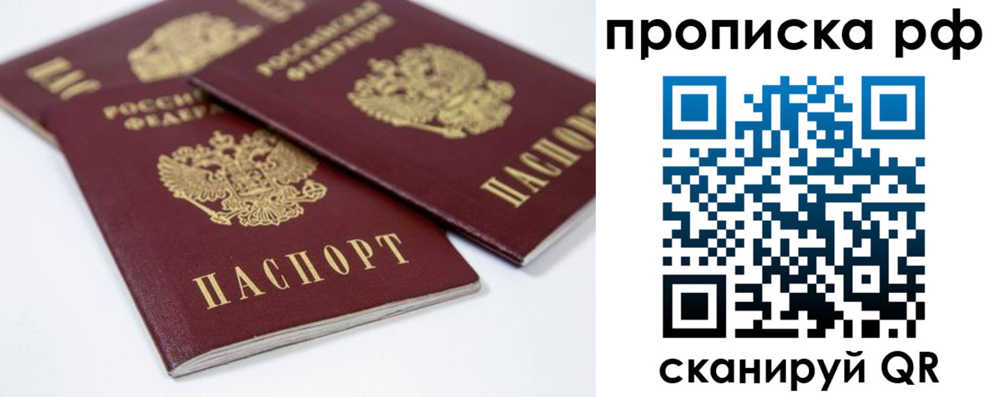 временная регистрация 2025 в Коврове