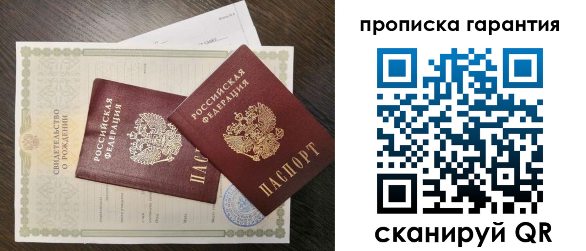 купить прописку в Коврове