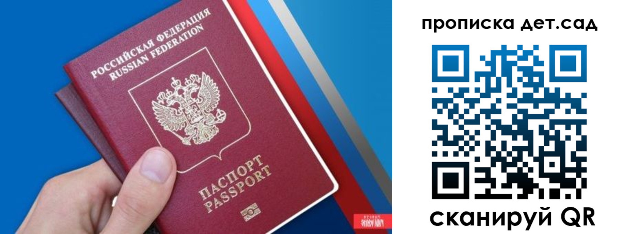 временная прописка в Коврове