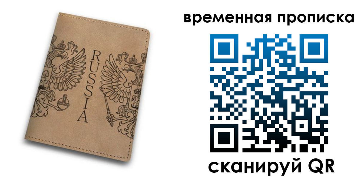 временная регистрация гарантия в Коврове