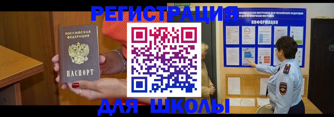 прописка 2025 в Коврове