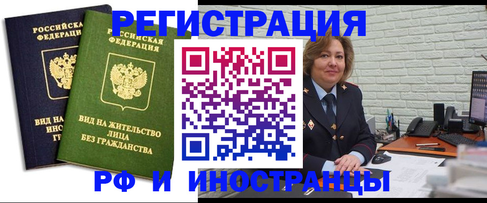 прописка иностранных граждан в Коврове