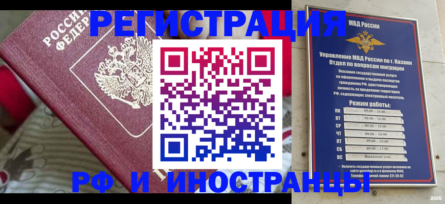 временная регистрация гарантия в Коврове