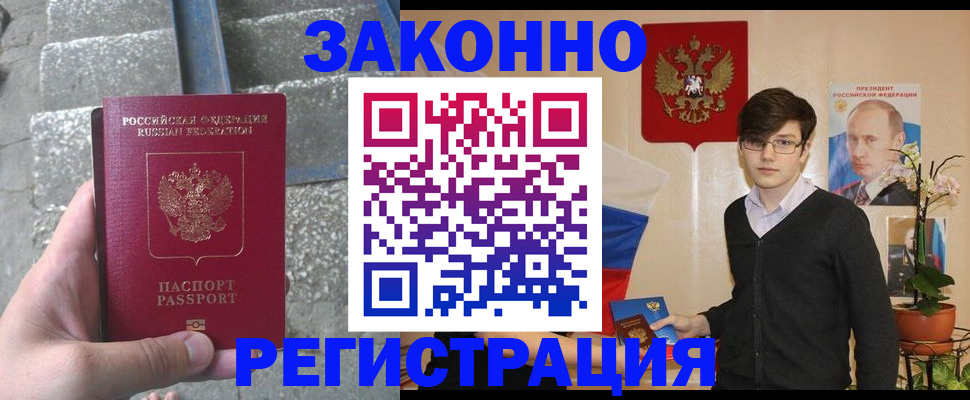 временная регистрация поиск в Коврове