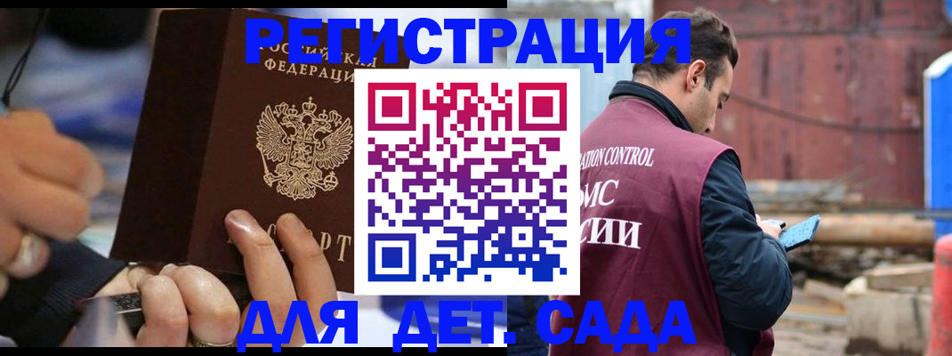 прописка законно в Коврове
