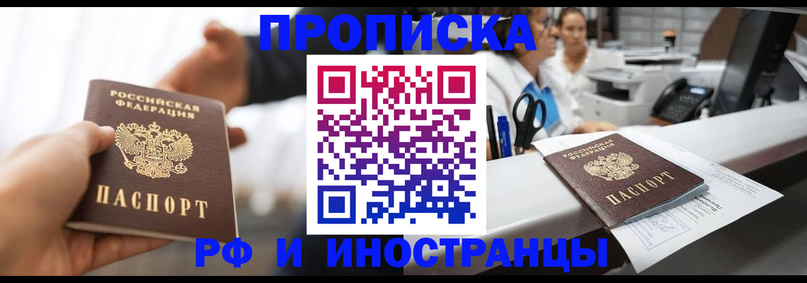 временная прописка в Коврове